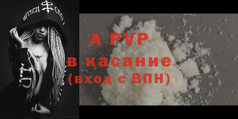 A-PVP Соль  как найти закладки  Белоозёрский 