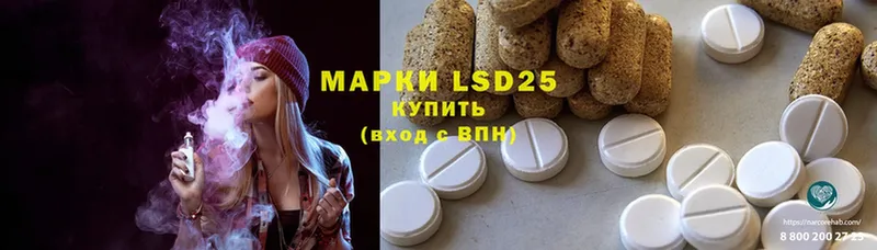 купить   Белоозёрский  LSD-25 экстази кислота 